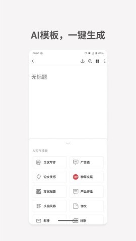 秘塔写作猫 秘塔写作猫