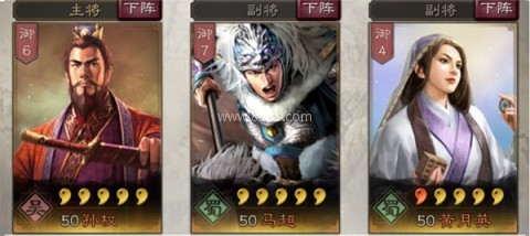 三国志战略版魅族版 第5张图