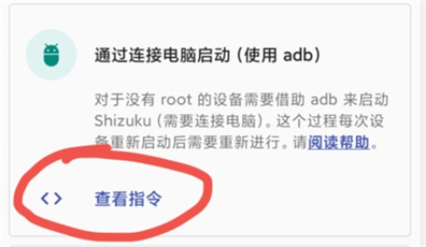 shizuku安卓版 第2张图