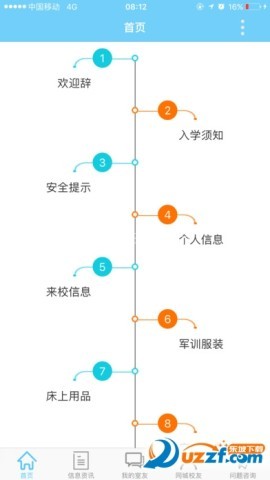 青果迎新