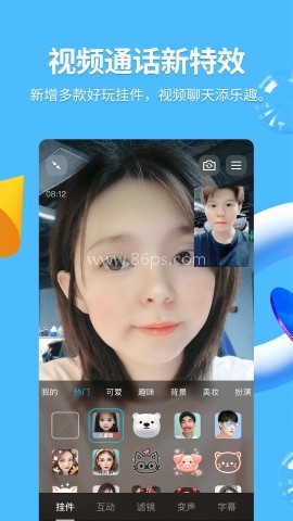 扣扣最新版本QQ