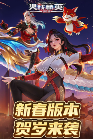 火线精英vivo版