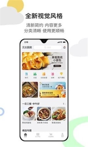 贝太厨房