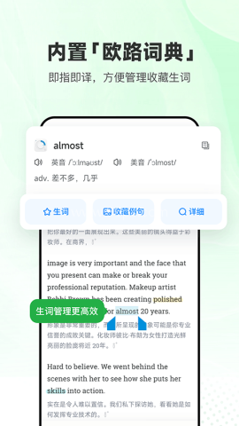 每日英语听力官方版