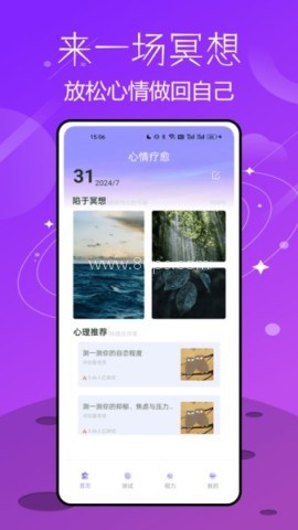 测呗