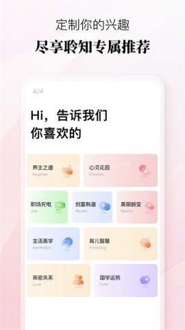 聆知