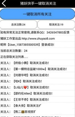猪妖快手取关app 第2张图