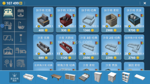 房屋建造大师 第4张图