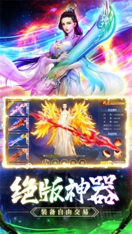 幻想神剑 第2张图