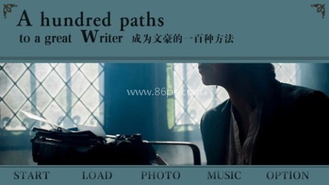 成为文豪的一百种方法