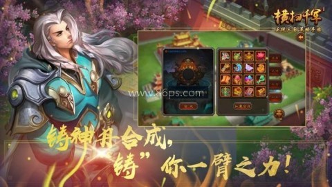 心动横扫千军