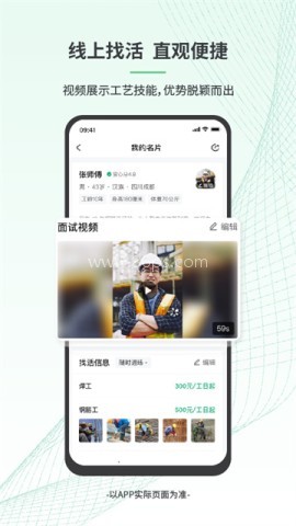 安心筑官方版