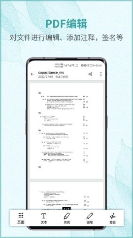 画阅pdf阅读器apk 画阅pdf阅读器apk
