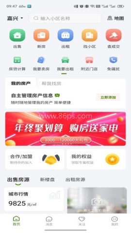 阿奴看房 第1张图