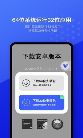 光速虚拟机安卓10版本