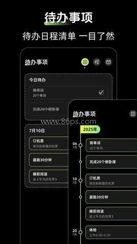 时钟zen桌面小组件