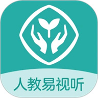 人教易视听