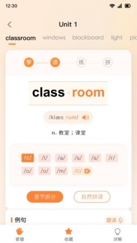乐学同步单词