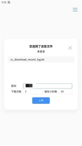 AirPortal空投快传 第4张图