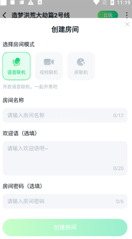 870游戏盒安卓版