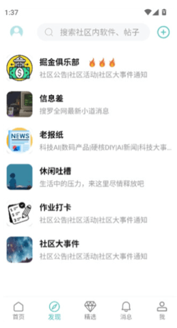 方格社区 第1张图