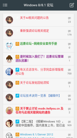 远景论坛官方版
