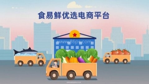 食易鲜