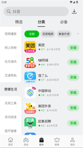 OPPO应用市场