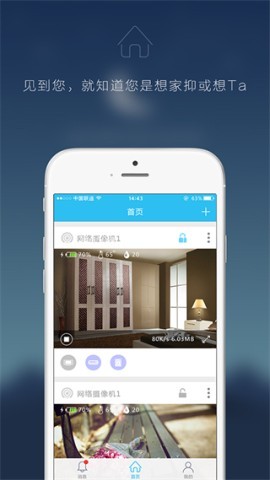 智能云摄像头