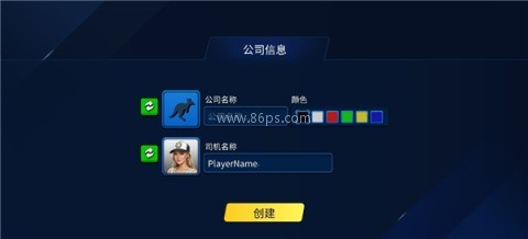 TDZ巴士模拟