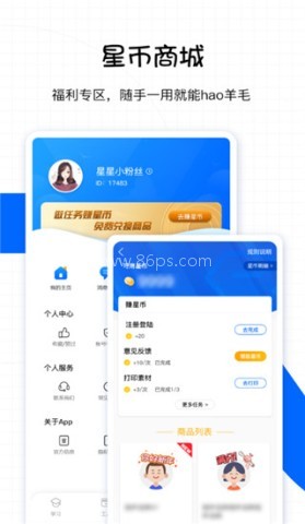 星星机 第2张图