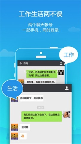 平行空间双开大师