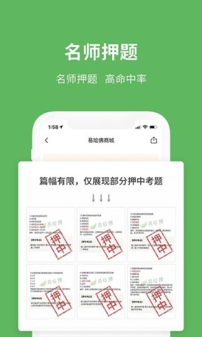 易哈佛医学考试