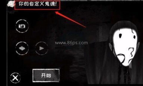 恐怖之眼旧版 第2张图