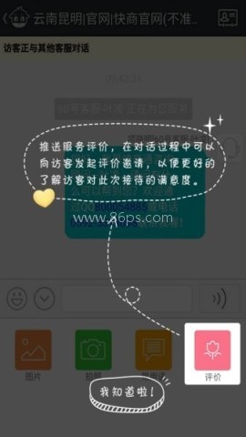 快商通云客服