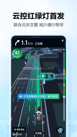 高德网约车司机端平台