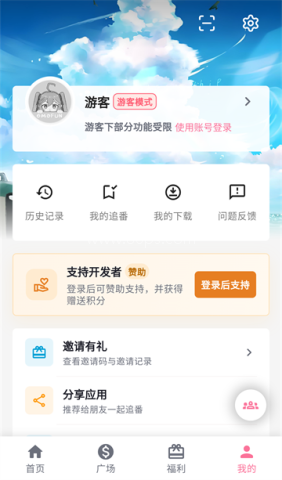 omofun动漫官方正版