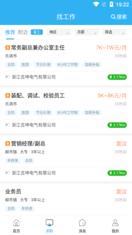 乐清人才