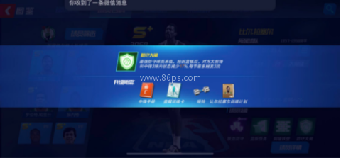nba篮球大师百度版 第13张图