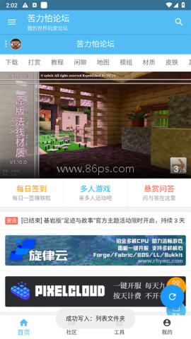 我的世界苦力怕论坛1.20版 我的世界苦力怕论坛1.20版