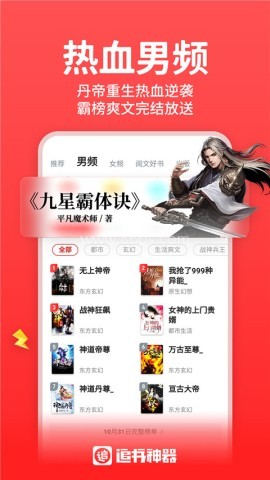 追书神器3.15旧版