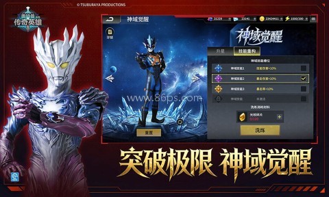 奥特曼传奇英雄冥王存档版