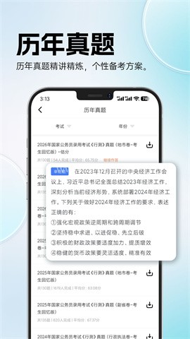 海豚公考