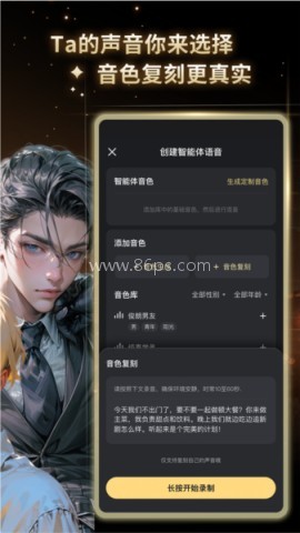 星野国际版