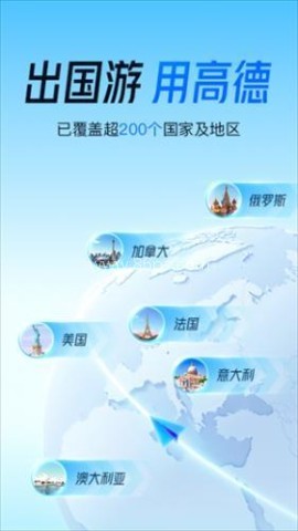 高德打车企业版 高德打车企业版