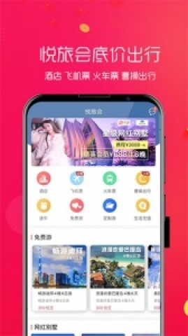 悦淘购物