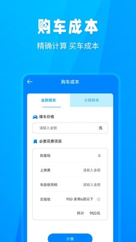 随手拍违章最新版