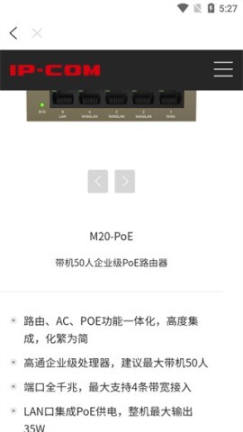 工程宝ipc一键测试工具 第5张图