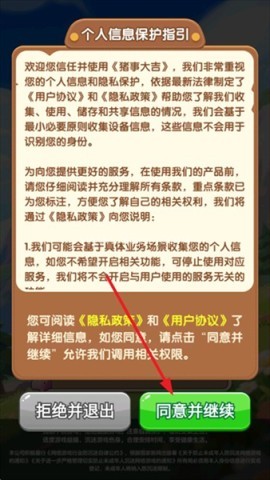 猪事大吉 第2张图