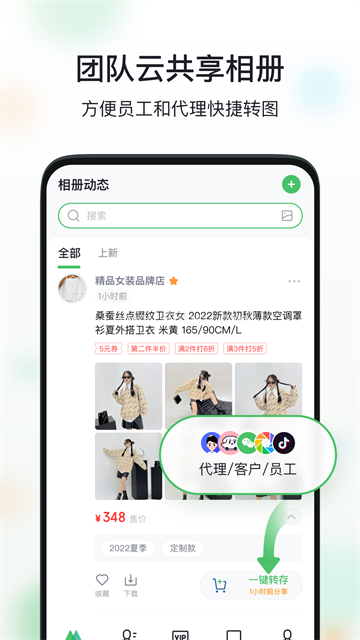 微购相册官方版